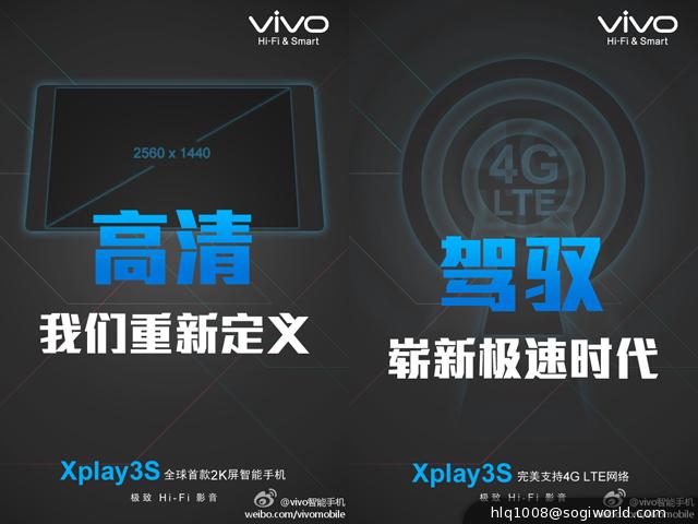 步步高新旗艦手機Xplay 3S 搭載2K螢幕、高通驍龍800