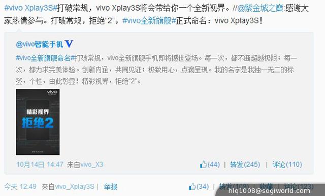 步步高新旗艦手機Xplay 3S 搭載2K螢幕、高通驍龍800