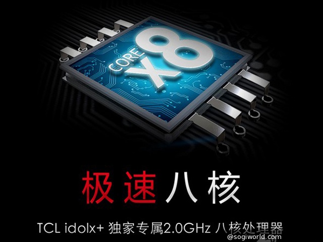真八核手機TCL Idol X+中國發表 售價台幣一萬有找