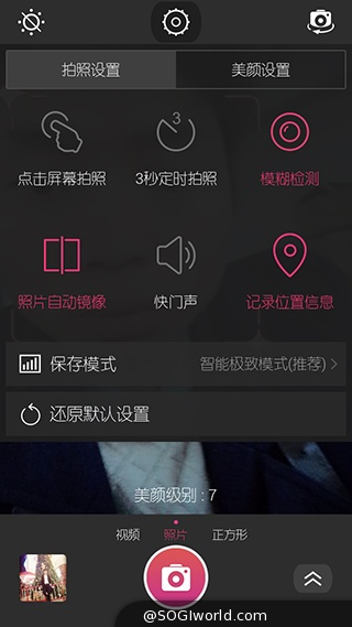 美圖手機M2搭MEIOS 1.5操作新體驗 拍照錄影實時美顏 美图M2-美图手机-评测图-相机界面截图