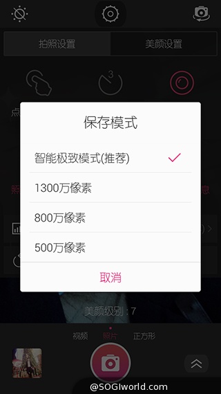 美圖手機M2搭MEIOS 1.5操作新體驗 拍照錄影實時美顏 美图M2-美图手机-评测图-相机界面截图