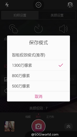 美圖手機M2搭MEIOS 1.5操作新體驗 拍照錄影實時美顏 美图M2-相机界面截图-评测图