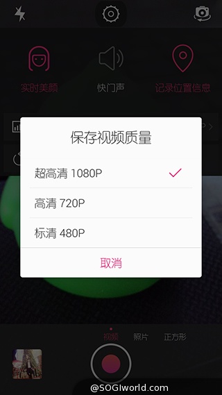 美圖手機M2搭MEIOS 1.5操作新體驗 拍照錄影實時美顏 美图M2-相机界面截图-评测图