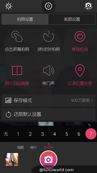 美圖手機M2搭MEIOS 1.5操作新體驗 拍照錄影實時美顏 美图M2-美图手机-评测图-相机界面截图
