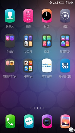 美圖手機M2搭MEIOS 1.5操作新體驗 拍照錄影實時美顏 美图M2-美图手机-动手玩评测-MEIOS1.5截图