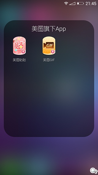 美圖手機M2搭MEIOS 1.5操作新體驗 拍照錄影實時美顏 美图M2-美图手机-动手玩评测-MEIOS1.5截图