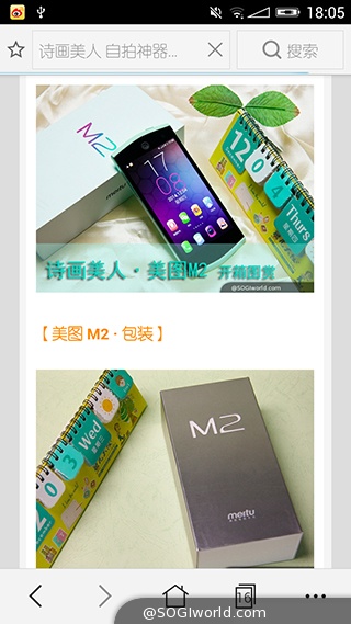 美圖手機M2搭MEIOS 1.5操作新體驗 拍照錄影實時美顏 美图M2-美图手机-动手玩评测-MEIOS1.5截图