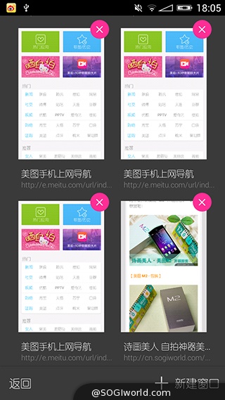 美圖手機M2搭MEIOS 1.5操作新體驗 拍照錄影實時美顏 美图M2-美图手机-动手玩评测-MEIOS1.5截图