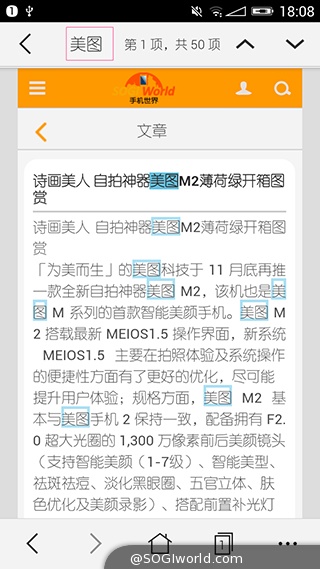美圖手機M2搭MEIOS 1.5操作新體驗 拍照錄影實時美顏 美图M2-美图手机-动手玩评测-MEIOS1.5截图