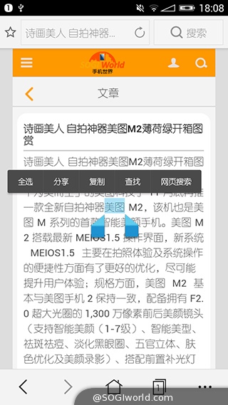 美圖手機M2搭MEIOS 1.5操作新體驗 拍照錄影實時美顏 美图M2-美图手机-动手玩评测-MEIOS1.5截图