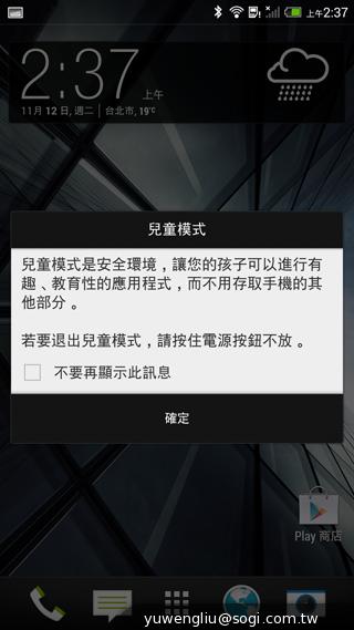 指紋辨識5.9吋金屬巨砲 HTC One Max實測