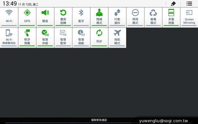 首款3GB RAM平板 三星Note 10.1 2014版11月開賣 首款3GB RAM平板 三星Note 10.1 2014版11月開賣