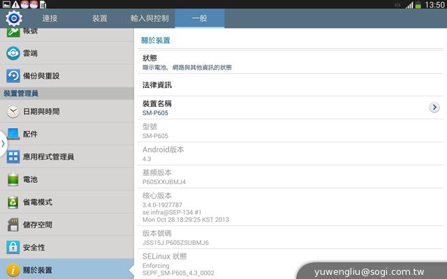 首款3GB RAM平板 三星Note 10.1 2014版11月開賣 首款3GB RAM平板 三星Note 10.1 2014版11月開賣