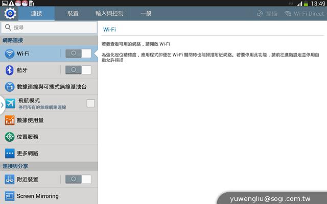 首款3GB RAM平板 三星Note 10.1 2014版11月開賣 首款3GB RAM平板 三星Note 10.1 2014版11月開賣