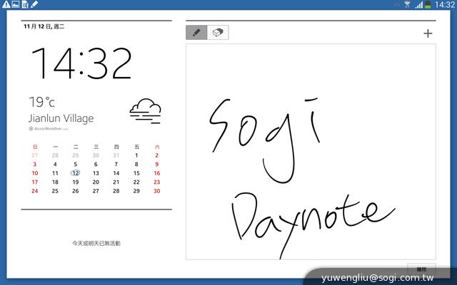 首款3GB RAM平板 三星Note 10.1 2014版11月開賣 首款3GB RAM平板 三星Note 10.1 2014版11月開賣