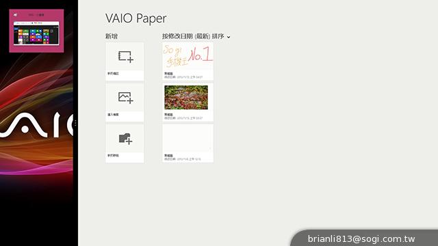 Sony VAIO Fit系列平板筆電 輕鬆翻面變換使用 Sony VAIO Fit系列平板筆電 輕鬆翻面變換使用