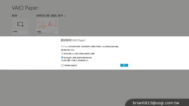 Sony VAIO Fit系列平板筆電 輕鬆翻面變換使用 Sony VAIO Fit系列平板筆電 輕鬆翻面變換使用