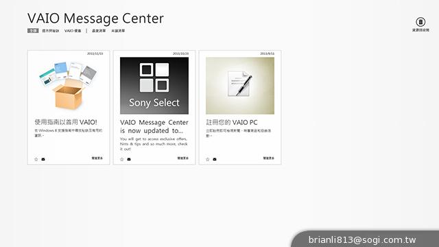 Sony VAIO Fit系列平板筆電 輕鬆翻面變換使用 Sony VAIO Fit系列平板筆電 輕鬆翻面變換使用