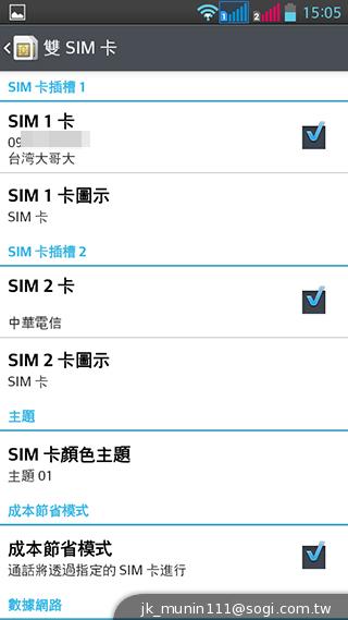 5.5吋LG G Pro Lite 不NG觸控筆隨寫、操作新體驗