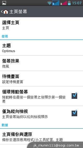 5.5吋LG G Pro Lite 不NG觸控筆隨寫、操作新體驗