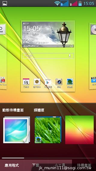5.5吋LG G Pro Lite 不NG觸控筆隨寫、操作新體驗