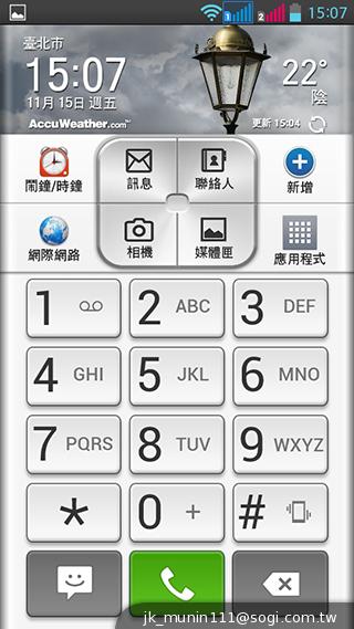 5.5吋LG G Pro Lite 不NG觸控筆隨寫、操作新體驗