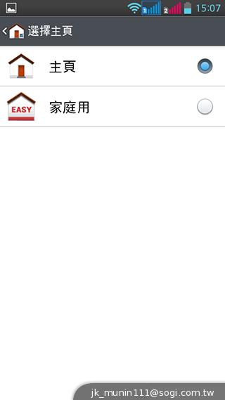 5.5吋LG G Pro Lite 不NG觸控筆隨寫、操作新體驗