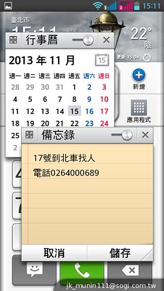 5.5吋LG G Pro Lite 不NG觸控筆隨寫、操作新體驗