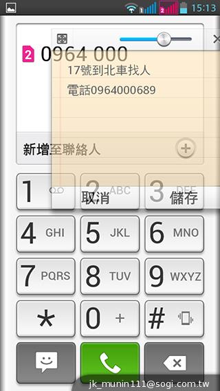 5.5吋LG G Pro Lite 不NG觸控筆隨寫、操作新體驗