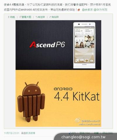 華為Ascend P6明年1月中國升安卓4.4 亞太版無緣登台