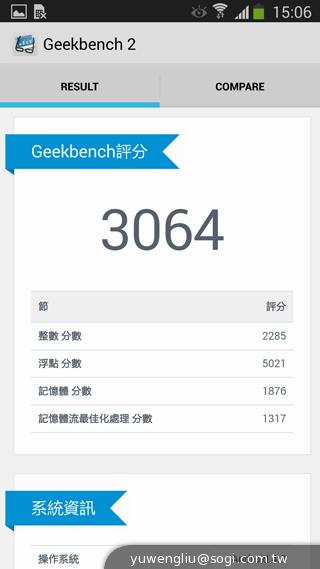 三星Note 3 LTE效能攝錄實測 與3G版比較分析