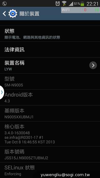 三星Note 3 LTE效能攝錄實測 與3G版比較分析