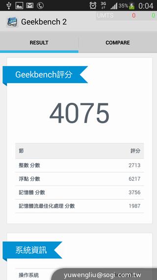 三星Note 3 LTE效能攝錄實測 與3G版比較分析