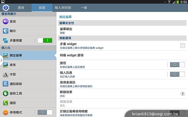 全面進化！安卓平板新標竿 三星Note 10.1 2014特仕版