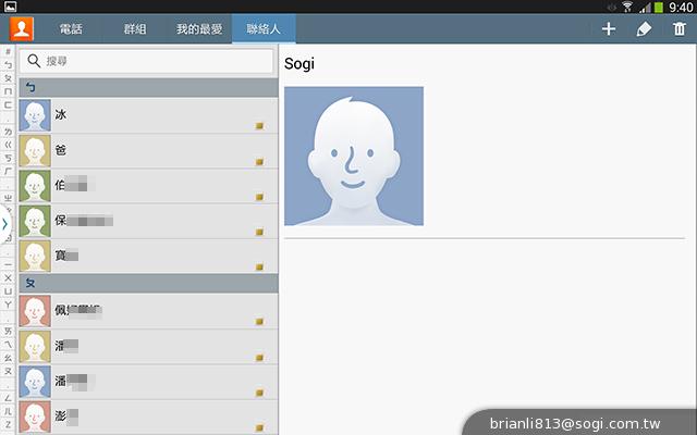 全面進化！安卓平板新標竿 三星Note 10.1 2014特仕版