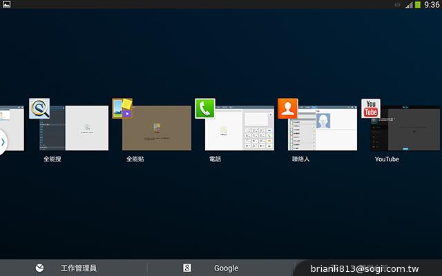 全面進化！安卓平板新標竿 三星Note 10.1 2014特仕版