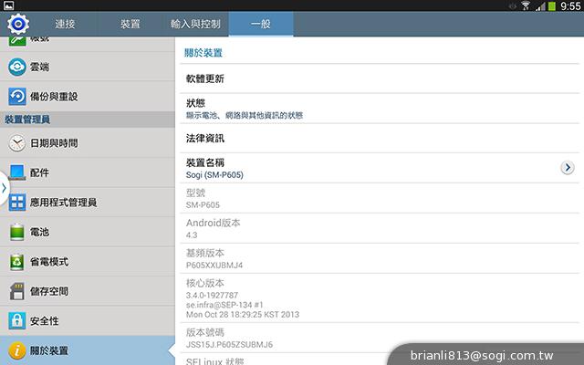 全面進化！安卓平板新標竿 三星Note 10.1 2014特仕版