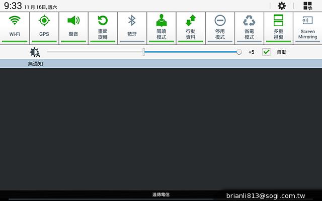 全面進化！安卓平板新標竿 三星Note 10.1 2014特仕版