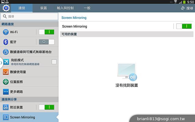 全面進化！安卓平板新標竿 三星Note 10.1 2014特仕版