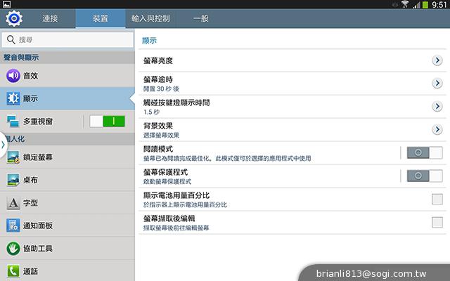 全面進化！安卓平板新標竿 三星Note 10.1 2014特仕版