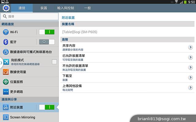 全面進化！安卓平板新標竿 三星Note 10.1 2014特仕版