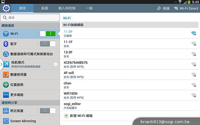 全面進化！安卓平板新標竿 三星Note 10.1 2014特仕版