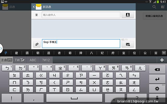 全面進化！安卓平板新標竿 三星Note 10.1 2014特仕版