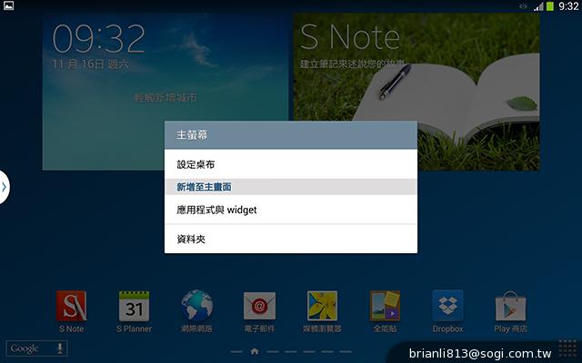 全面進化！安卓平板新標竿 三星Note 10.1 2014特仕版