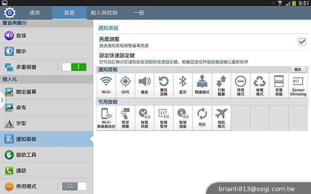 全面進化！安卓平板新標竿 三星Note 10.1 2014特仕版