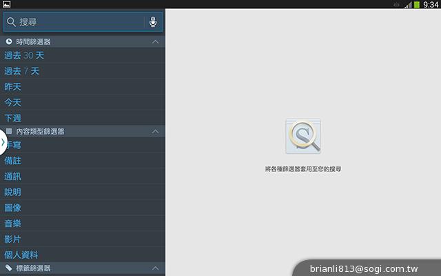 全面進化！安卓平板新標竿 三星Note 10.1 2014特仕版