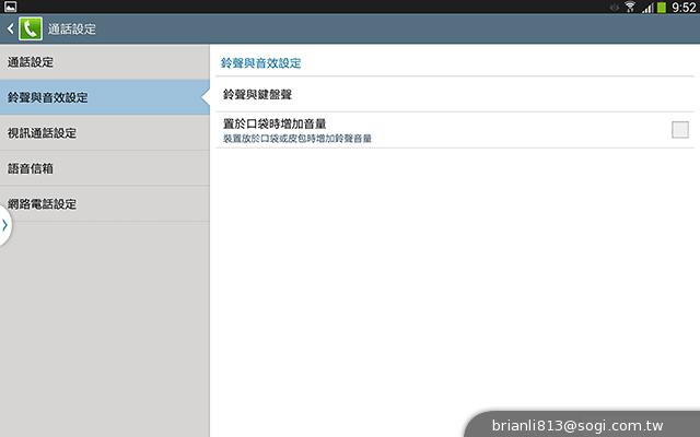 全面進化！安卓平板新標竿 三星Note 10.1 2014特仕版