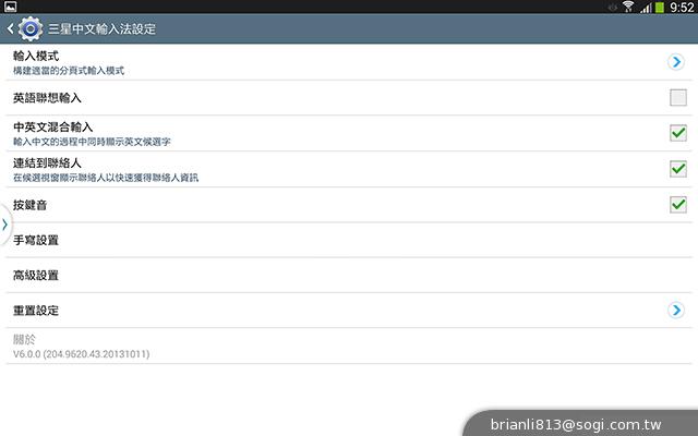 全面進化！安卓平板新標竿 三星Note 10.1 2014特仕版