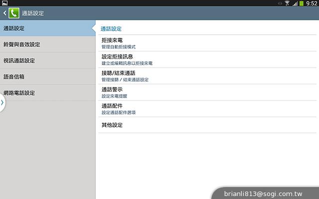 全面進化！安卓平板新標竿 三星Note 10.1 2014特仕版