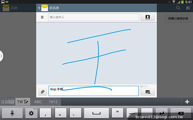全面進化！安卓平板新標竿 三星Note 10.1 2014特仕版